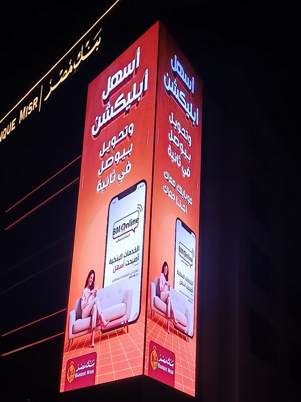 Banque Misr 