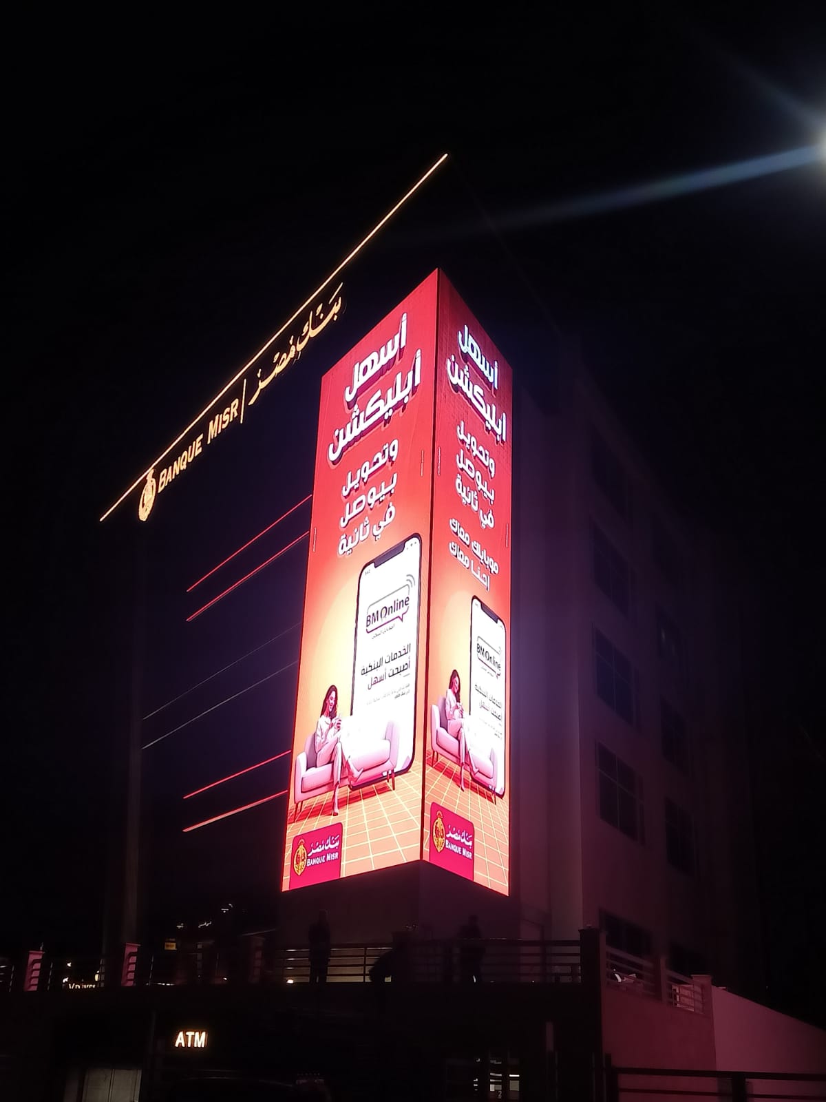Banque Misr — image 2